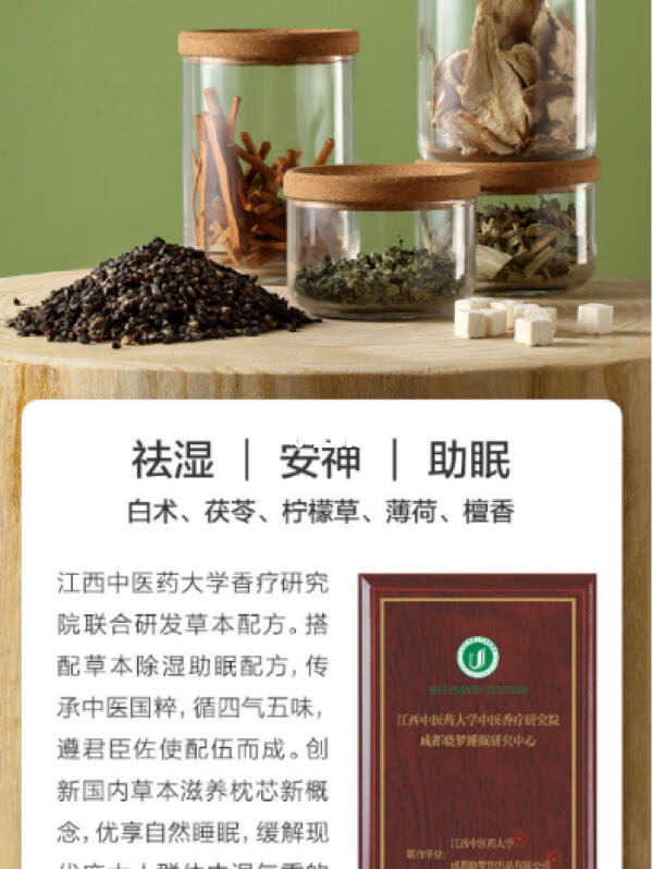 睡眠黑科技,想睡好觉就选它!!!_草本_枕头_黑科技_助